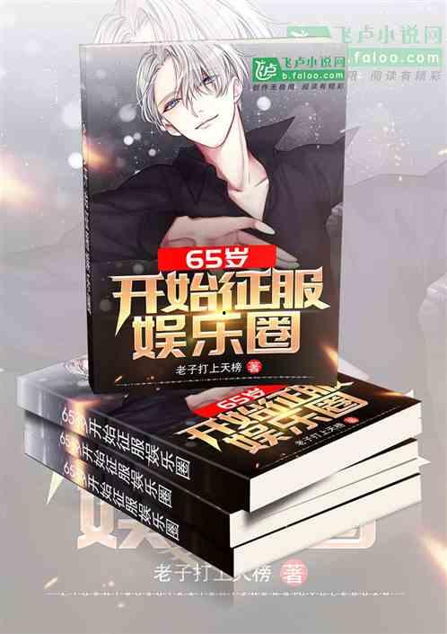 理智吃瓜娱乐小说阅读,小说世界里的娱乐盛宴