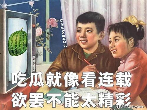 当代娱乐圈吃瓜日常,揭秘明星们的“吃瓜”日常