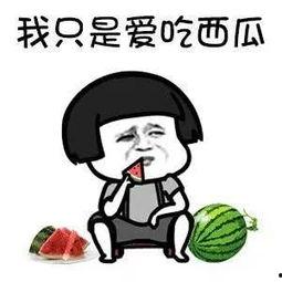 娱乐你我他吃瓜,揭秘娱乐圈那些吃瓜背后的故事