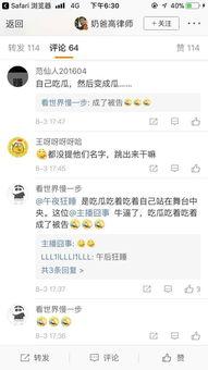 娱乐圈吃瓜爆料博主直播,明星幕后故事大曝光！