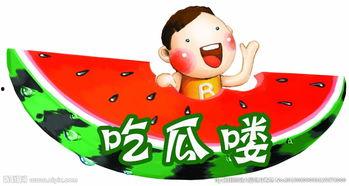 娱乐吃瓜酱的贴纸图片,揭秘娱乐圈那些不为人知的幕后故事