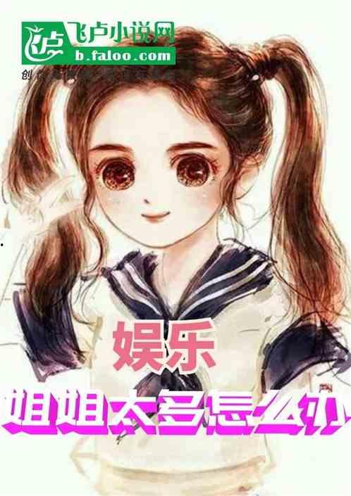 娱乐吃瓜酱笑点低的小说