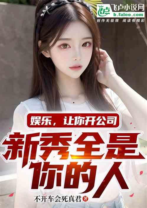 娱乐吃瓜酱笑点低的小说