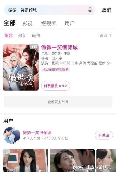 娱乐圈爆料吃瓜号